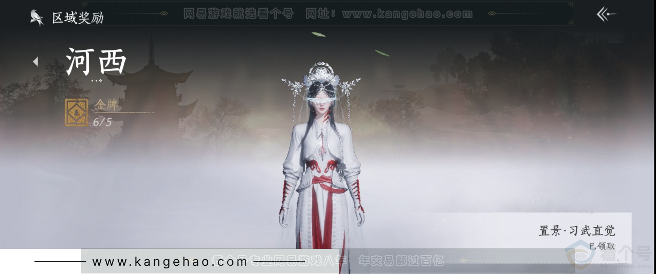 YYS33552燕云十六声账号详情图42