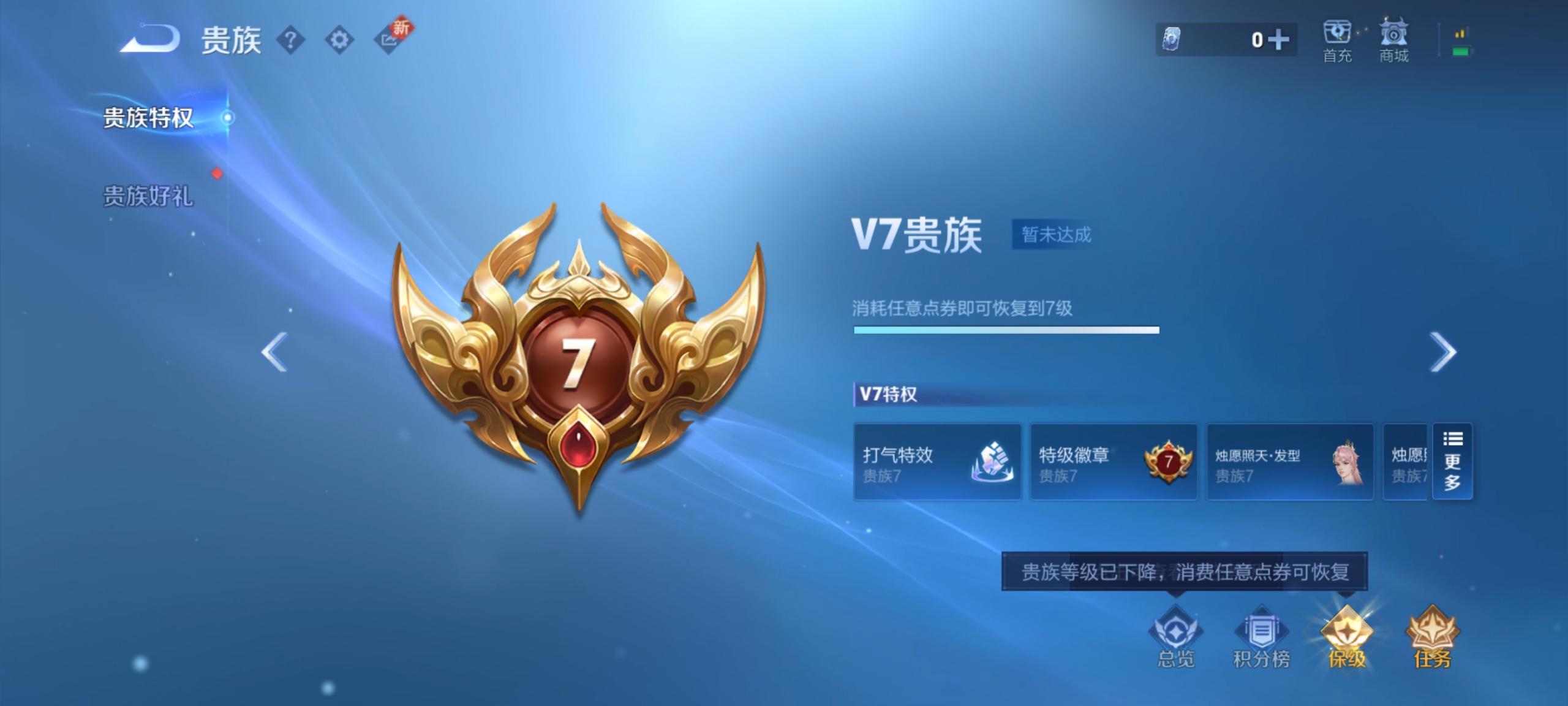 WZ3308527王者荣耀账号详情图9 WZ3308527王者荣耀账号详情图9