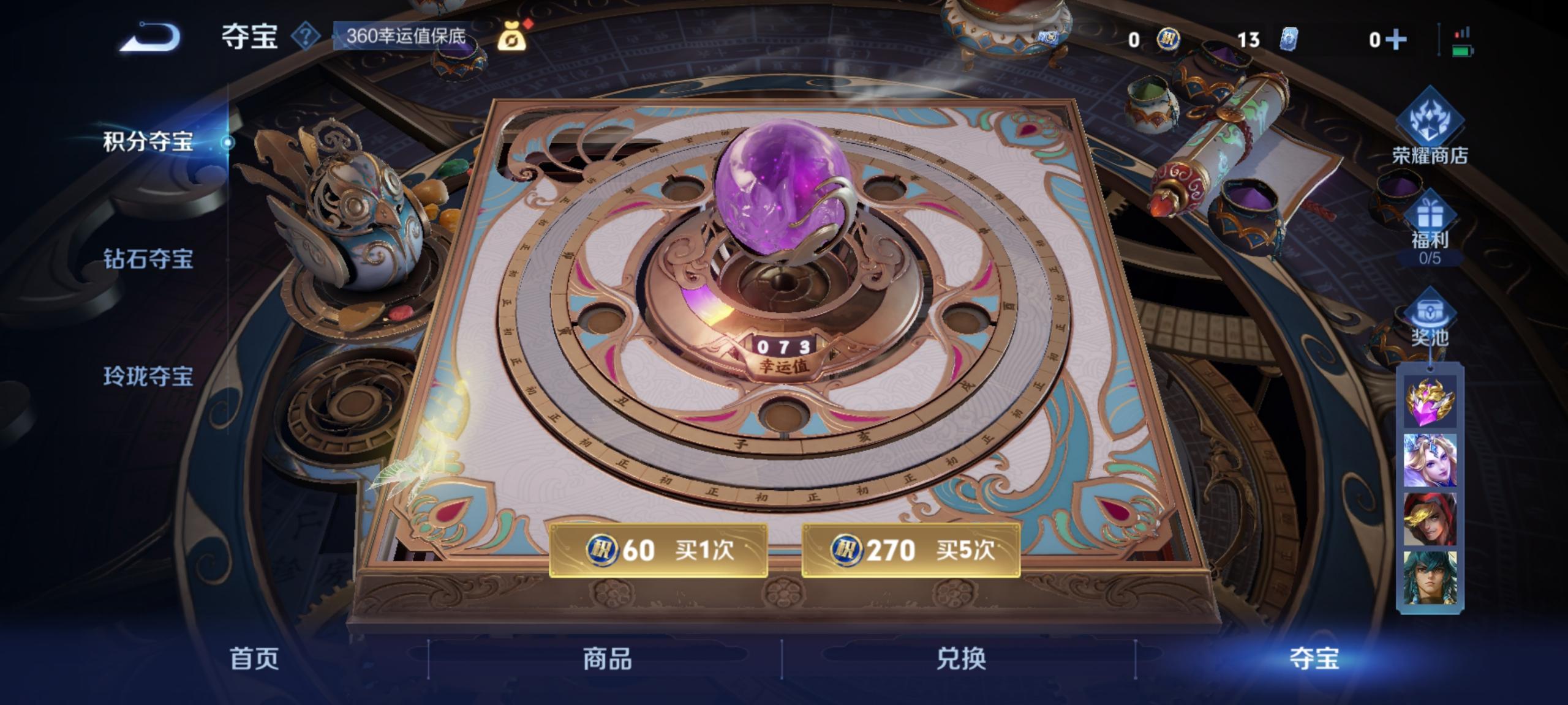 WZ3308527王者荣耀账号详情图8 WZ3308527王者荣耀账号详情图8