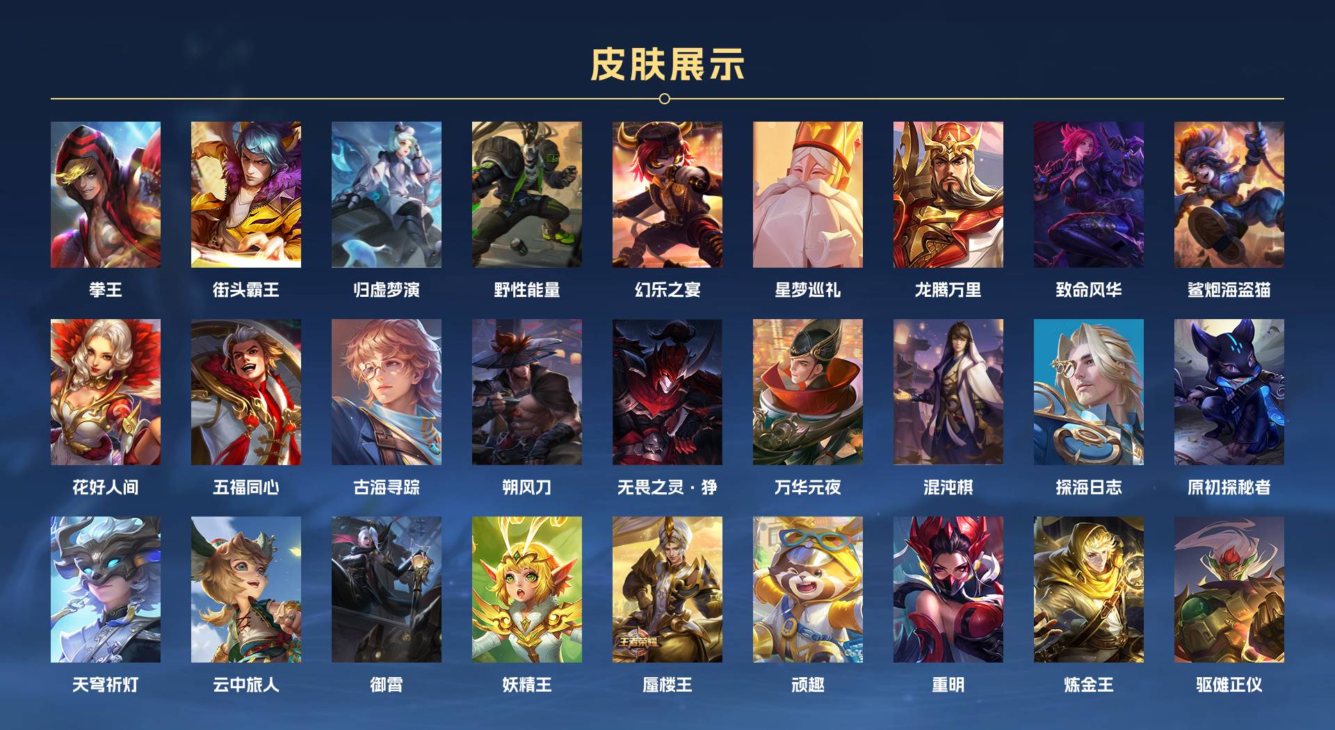 WZ3308527王者荣耀账号详情图4 WZ3308527王者荣耀账号详情图4