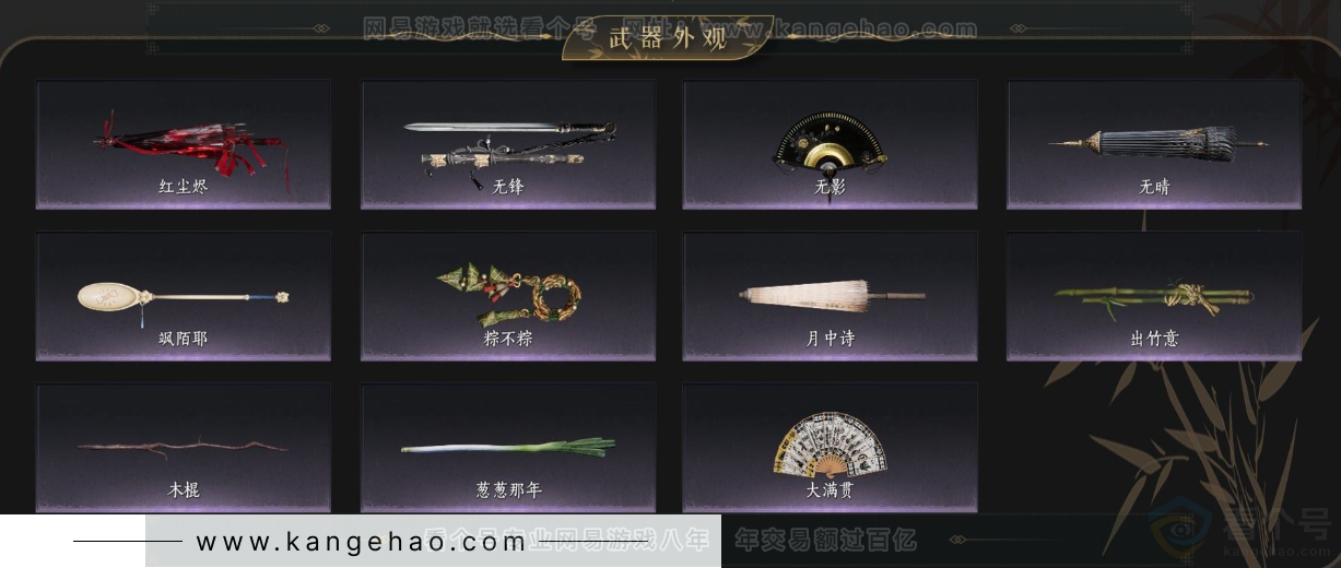 YYS33553燕云十六声账号详情图4