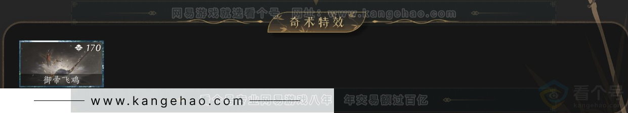 YYS33553燕云十六声账号详情图5