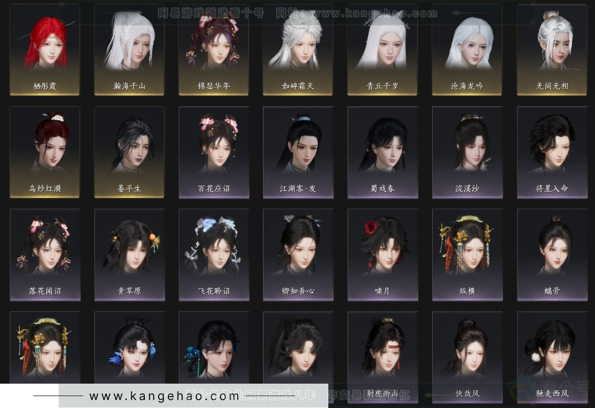 YYS33553燕云十六声账号详情图7