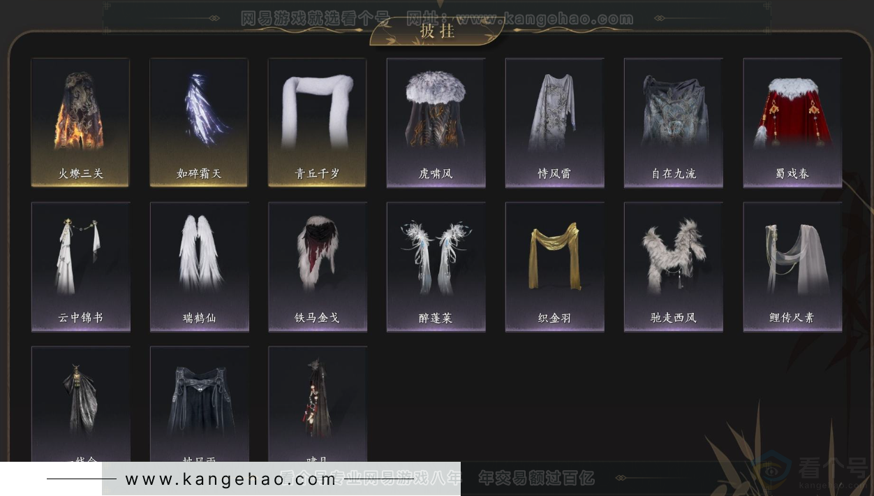 YYS33553燕云十六声账号详情图10