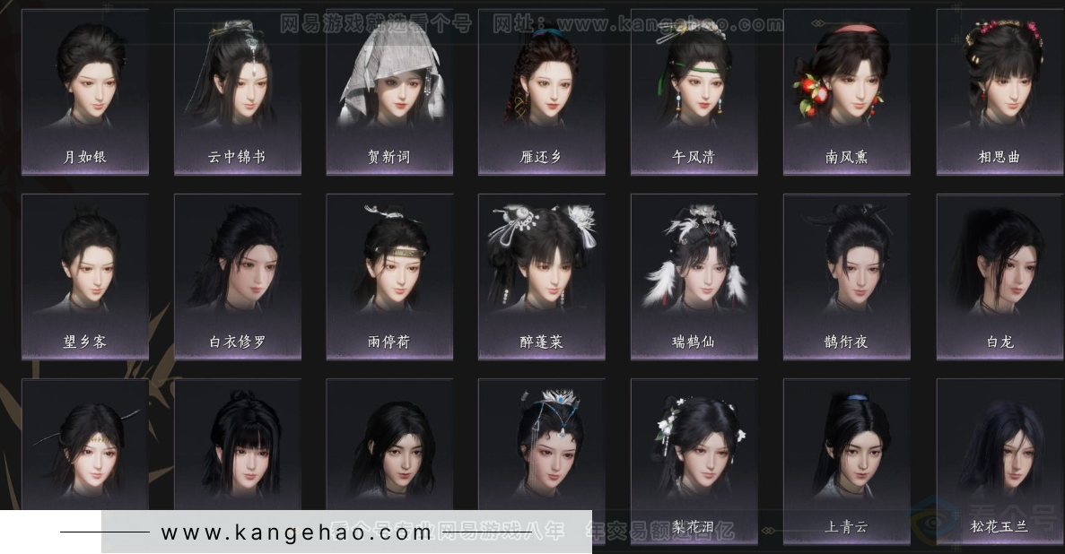 YYS33553燕云十六声账号详情图8