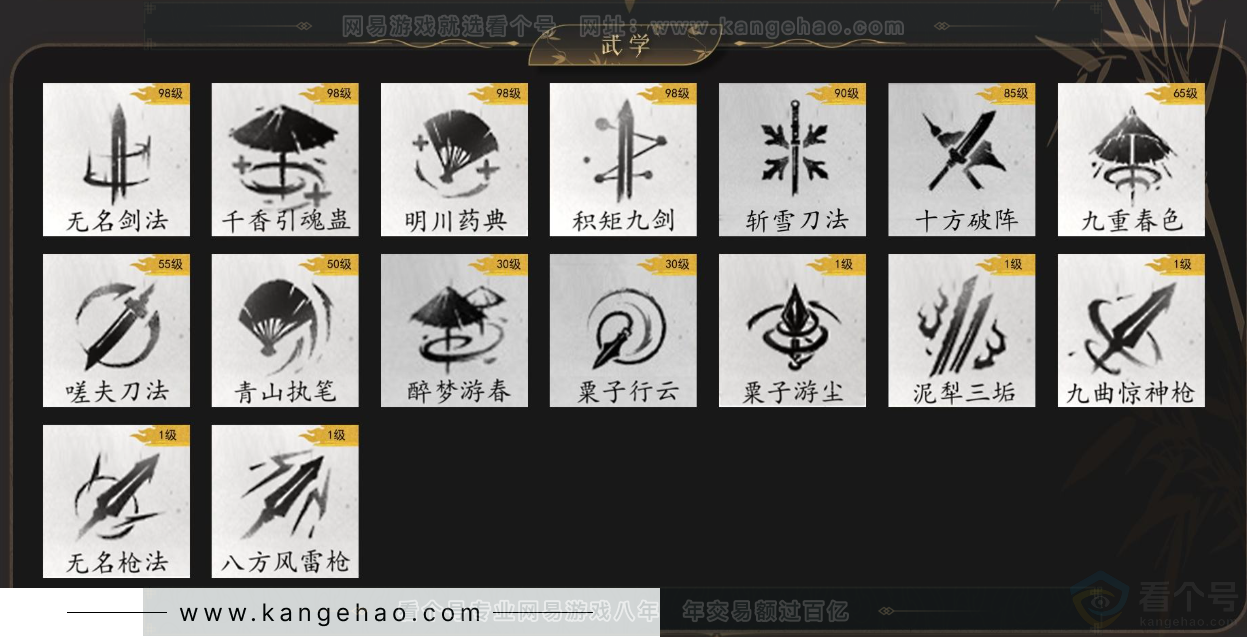 YYS33553燕云十六声账号详情图11