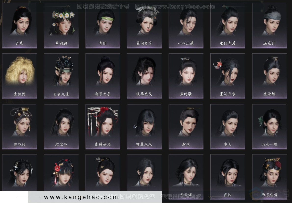 YYS33553燕云十六声账号详情图9