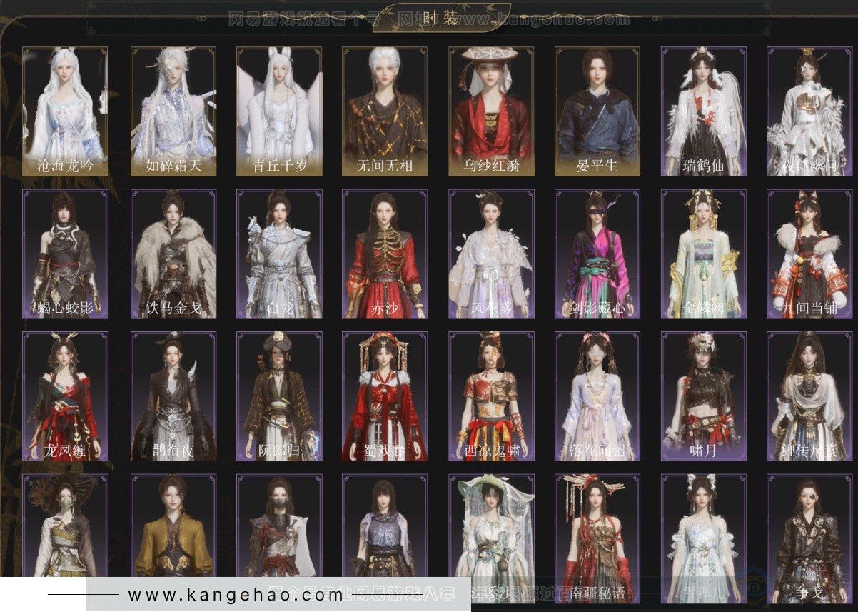 YYS33553燕云十六声账号详情图2