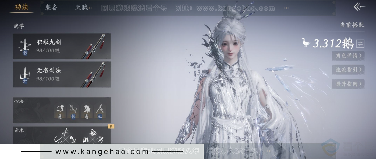 YYS33553燕云十六声账号详情图12