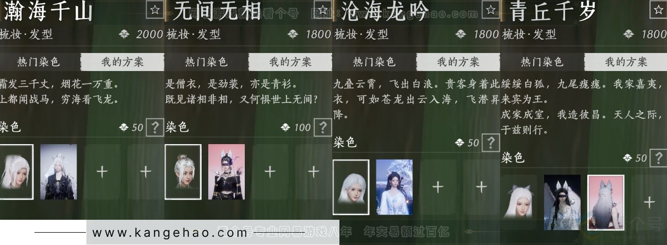 YYS33553燕云十六声账号详情图13