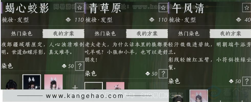 YYS33553燕云十六声账号详情图15