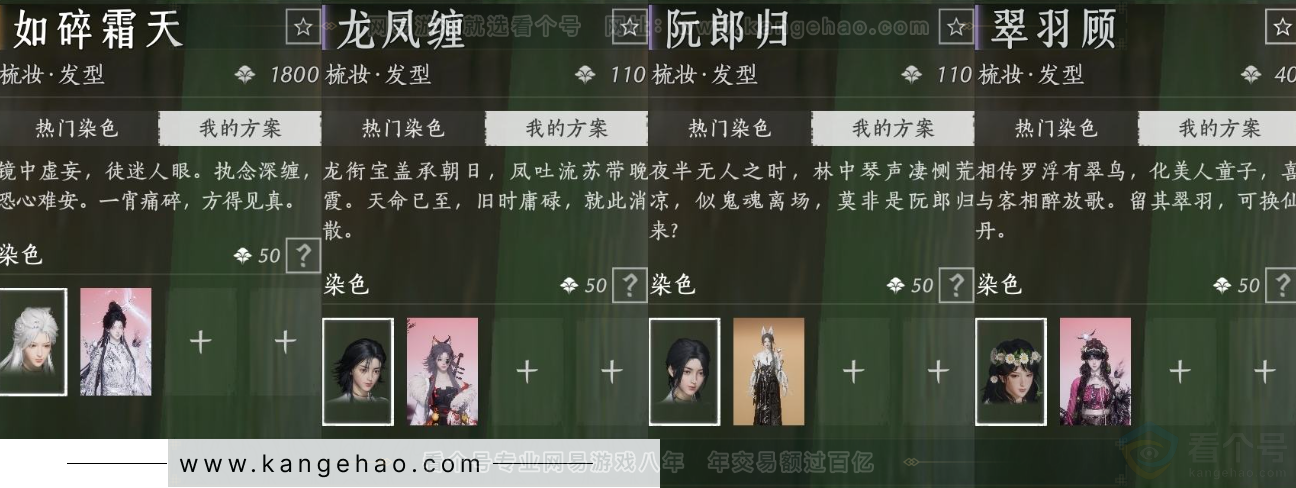 YYS33553燕云十六声账号详情图14