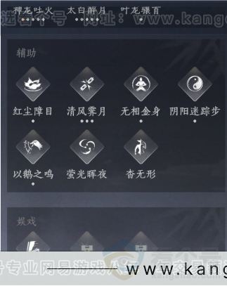 YYS33553燕云十六声账号详情图24