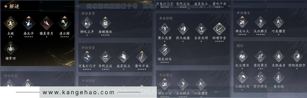 YYS33553燕云十六声账号详情图23