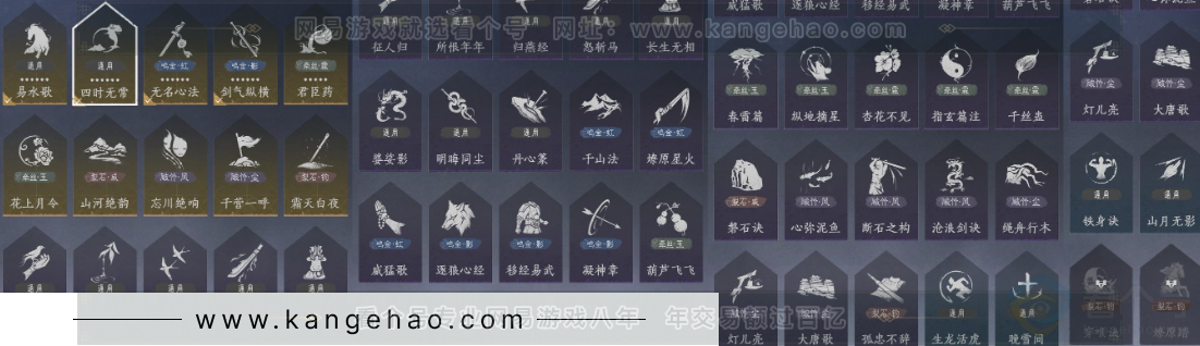 YYS33553燕云十六声账号详情图25