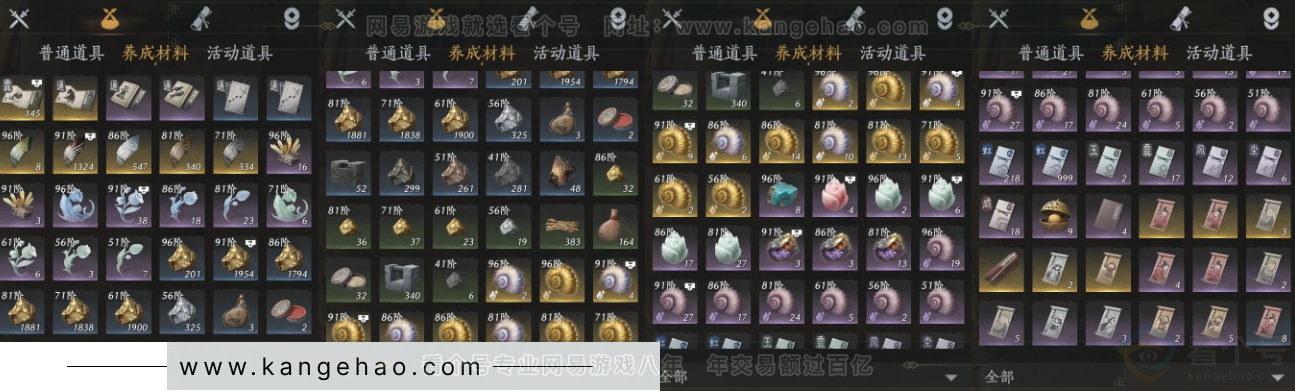 YYS33553燕云十六声账号详情图16