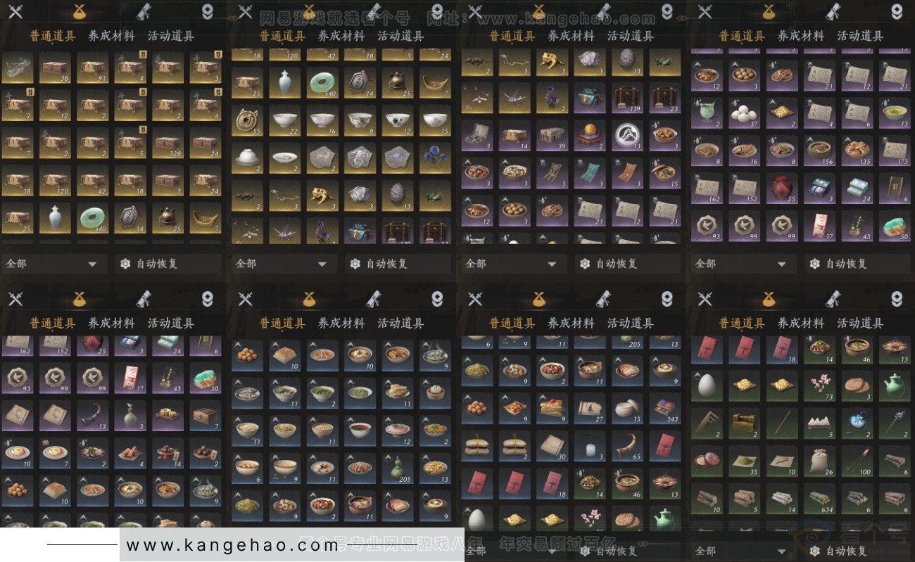 YYS33553燕云十六声账号详情图19