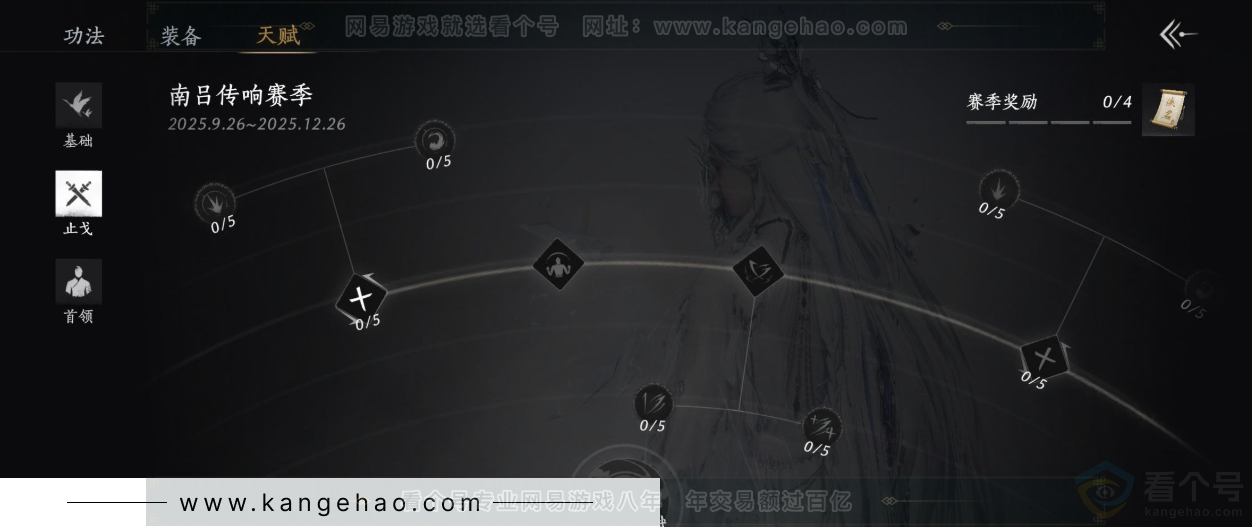 YYS33553燕云十六声账号详情图38