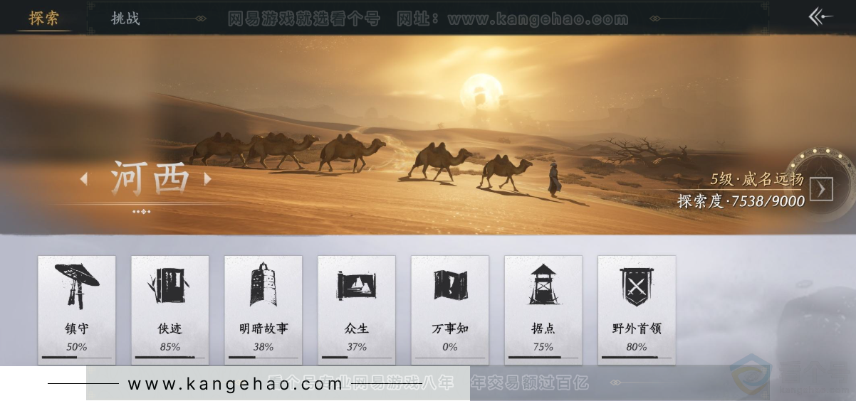 YYS33553燕云十六声账号详情图35