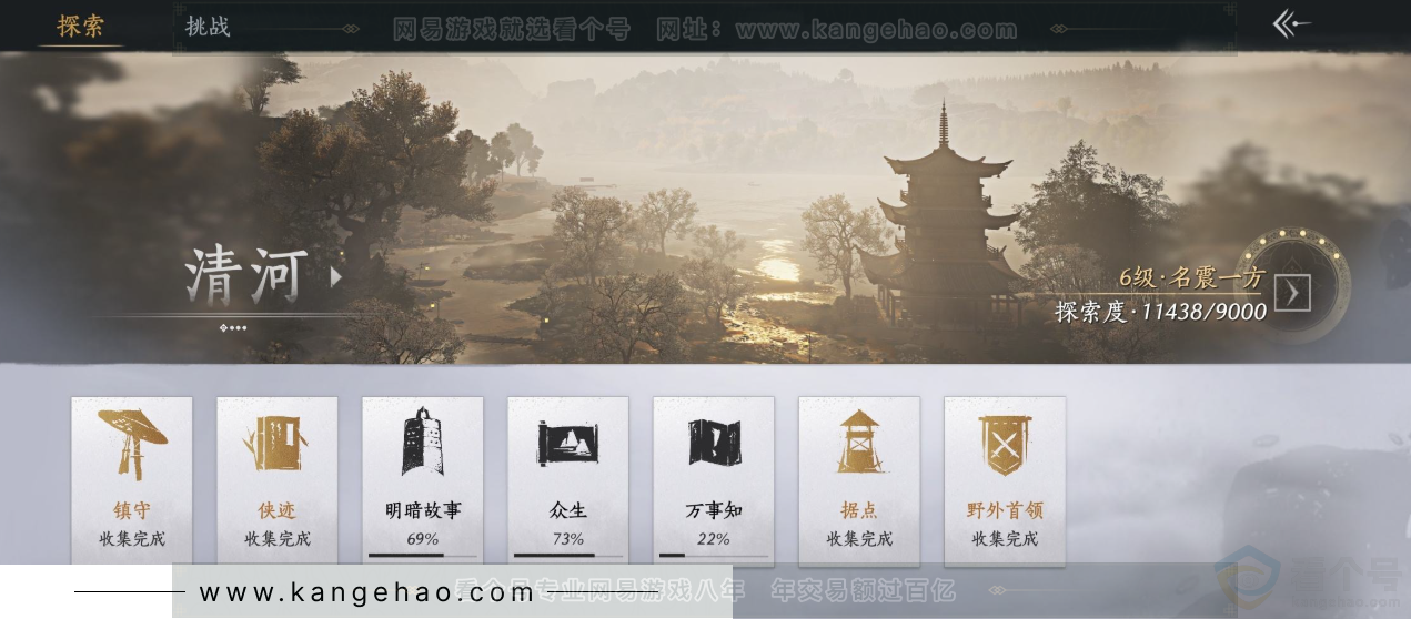 YYS33553燕云十六声账号详情图33