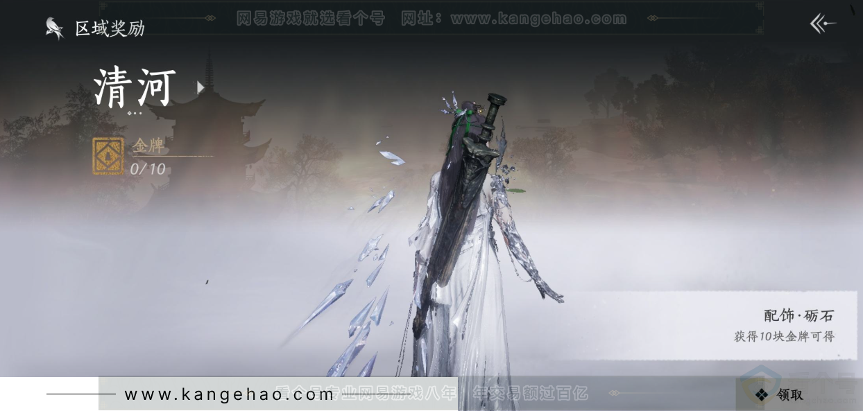 YYS33553燕云十六声账号详情图39