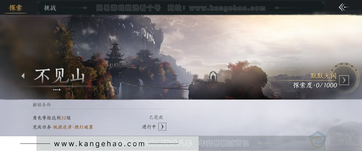 YYS33553燕云十六声账号详情图36