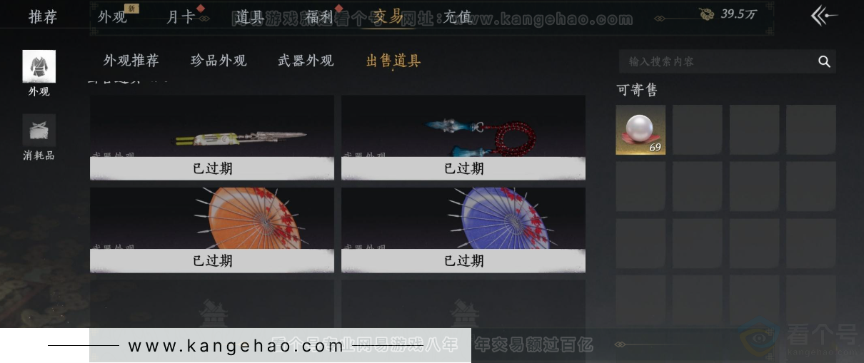 YYS33553燕云十六声账号详情图43