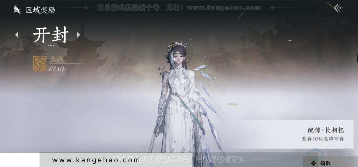 YYS33553燕云十六声账号详情图40