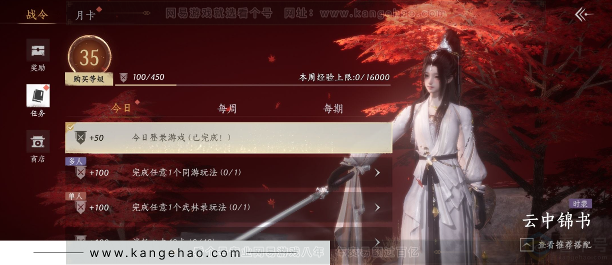 YYS33553燕云十六声账号详情图44