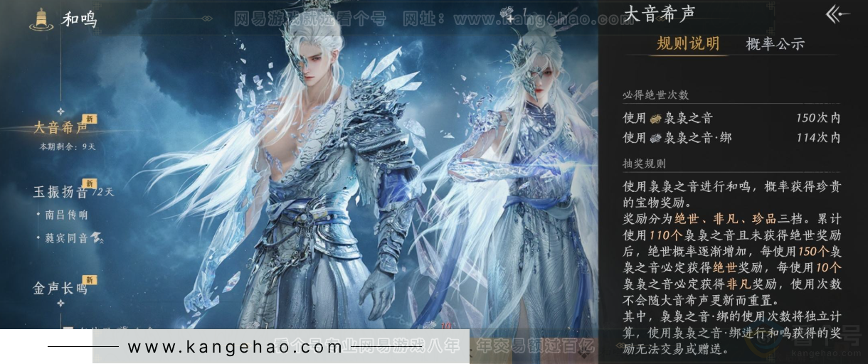 YYS33553燕云十六声账号详情图42