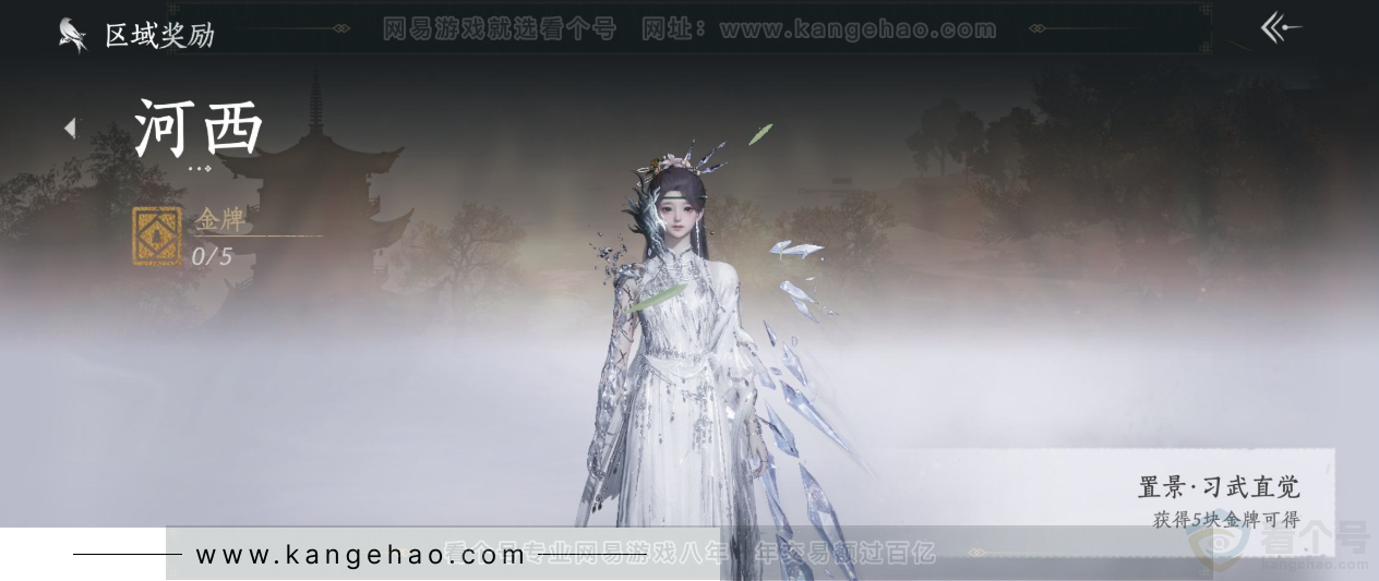 YYS33553燕云十六声账号详情图41