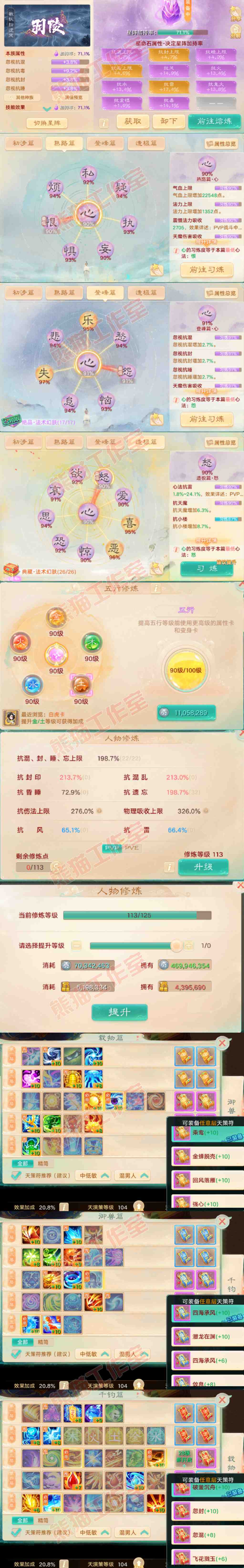 F7286大话西游账号详情图5 F7286大话西游账号详情图5