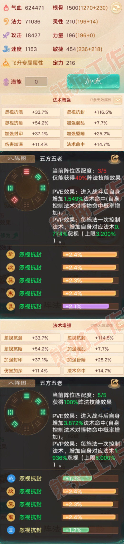 F7286大话西游账号详情图3 F7286大话西游账号详情图3