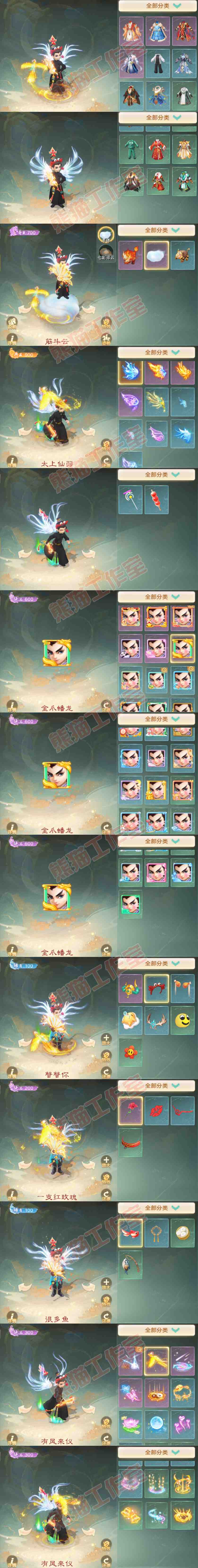 F7286大话西游账号详情图12 F7286大话西游账号详情图12