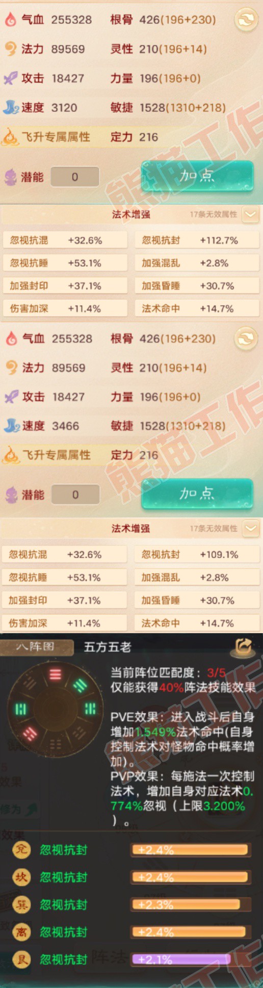 F7286大话西游账号详情图4 F7286大话西游账号详情图4