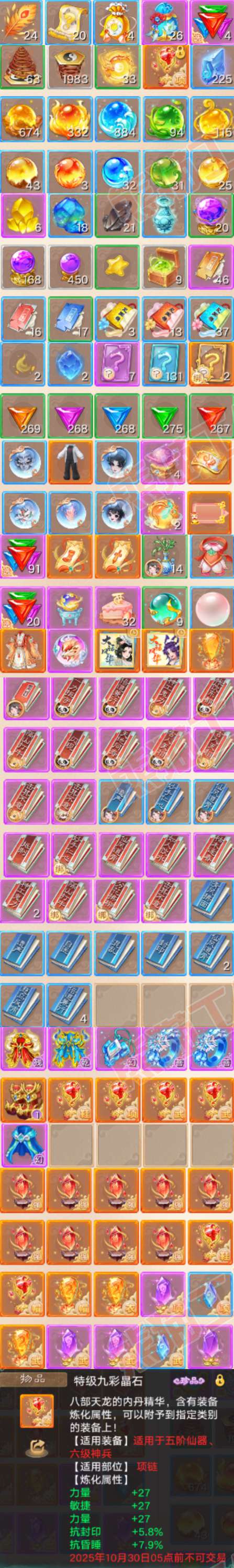 93568大话西游账号详情图10 93568大话西游账号详情图10