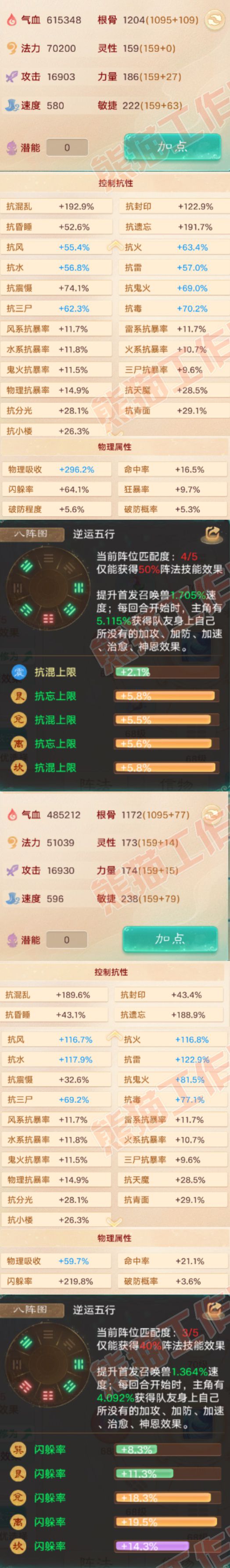 16721大话西游账号详情图2