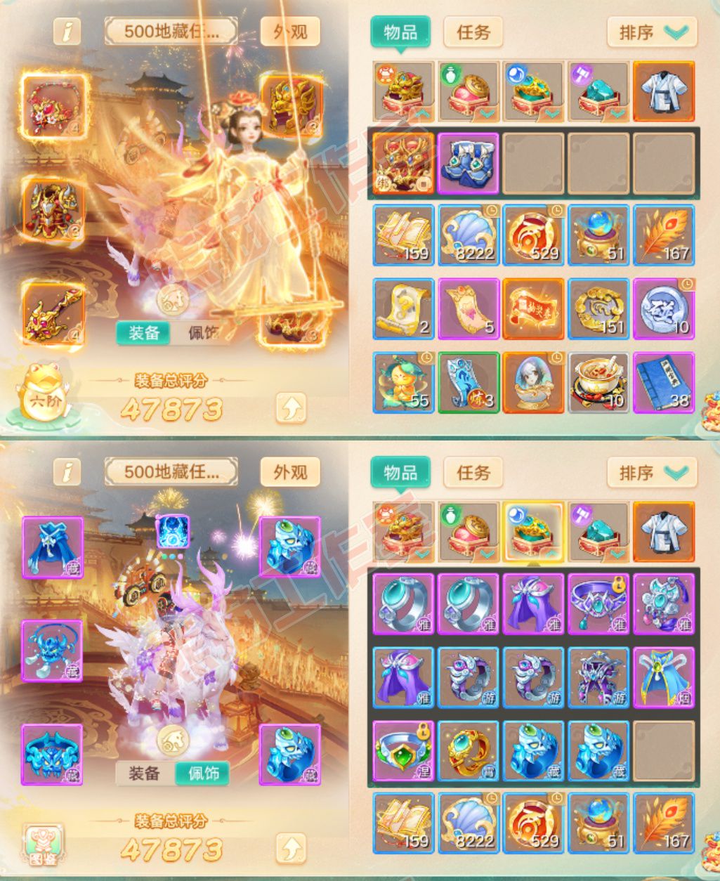 16721大话西游账号详情图1