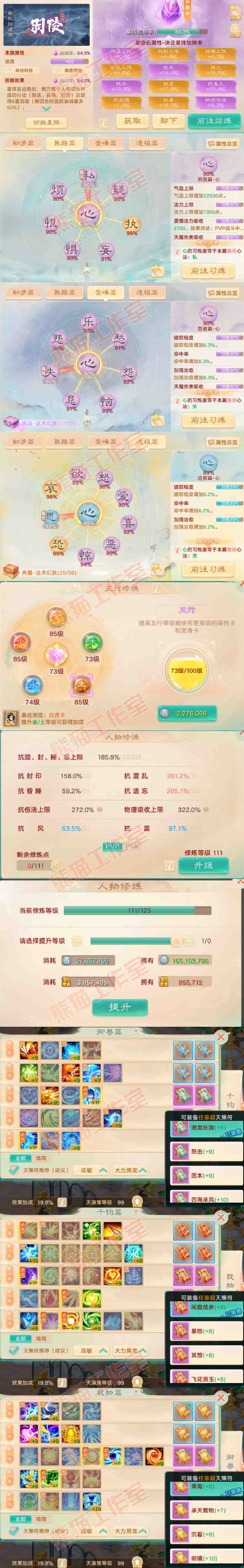 9160.大话西游账号详情图3 9160.大话西游账号详情图3