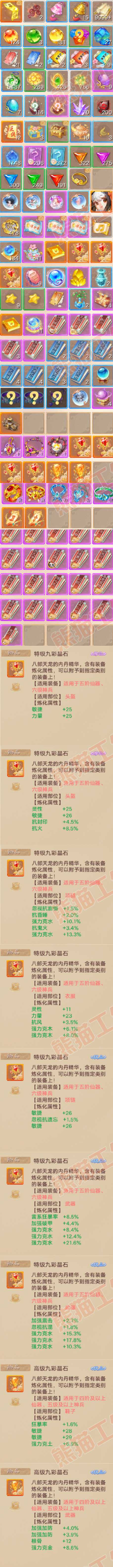 9160.大话西游账号详情图8 9160.大话西游账号详情图8