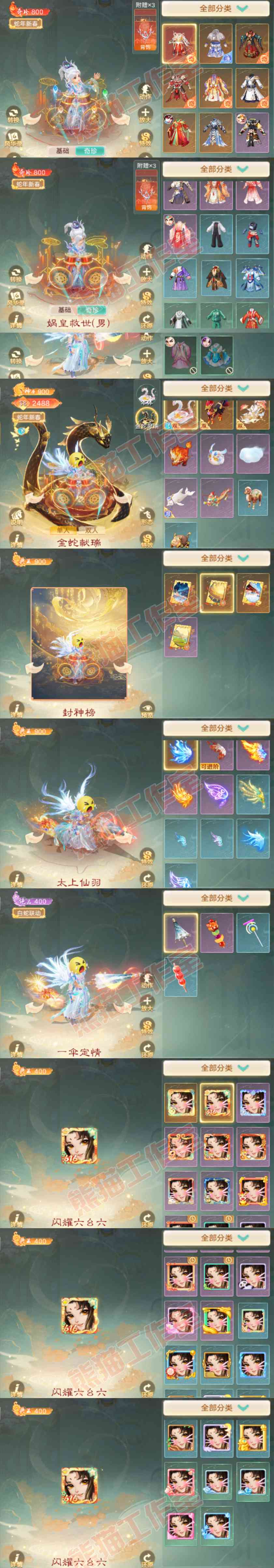 9160.大话西游账号详情图9 9160.大话西游账号详情图9