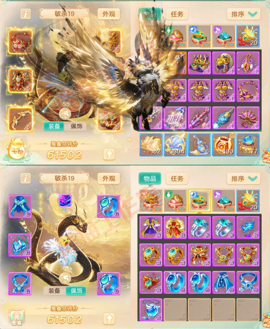 9160.大话西游账号详情图1 9160.大话西游账号详情图1