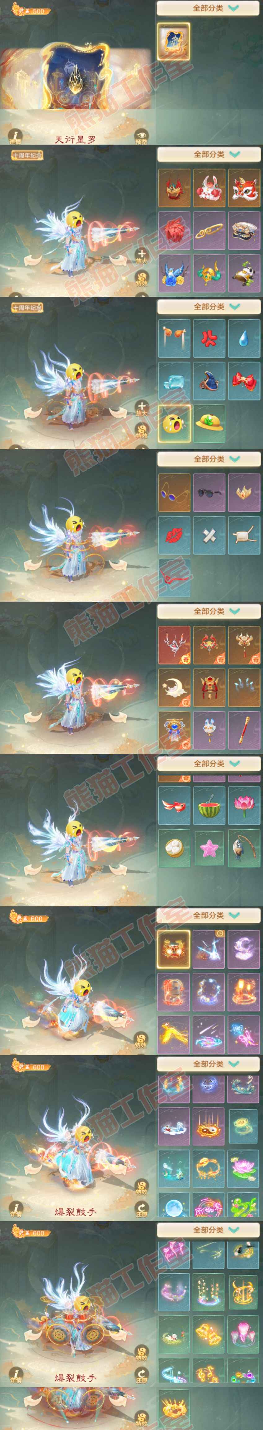 9160.大话西游账号详情图10 9160.大话西游账号详情图10