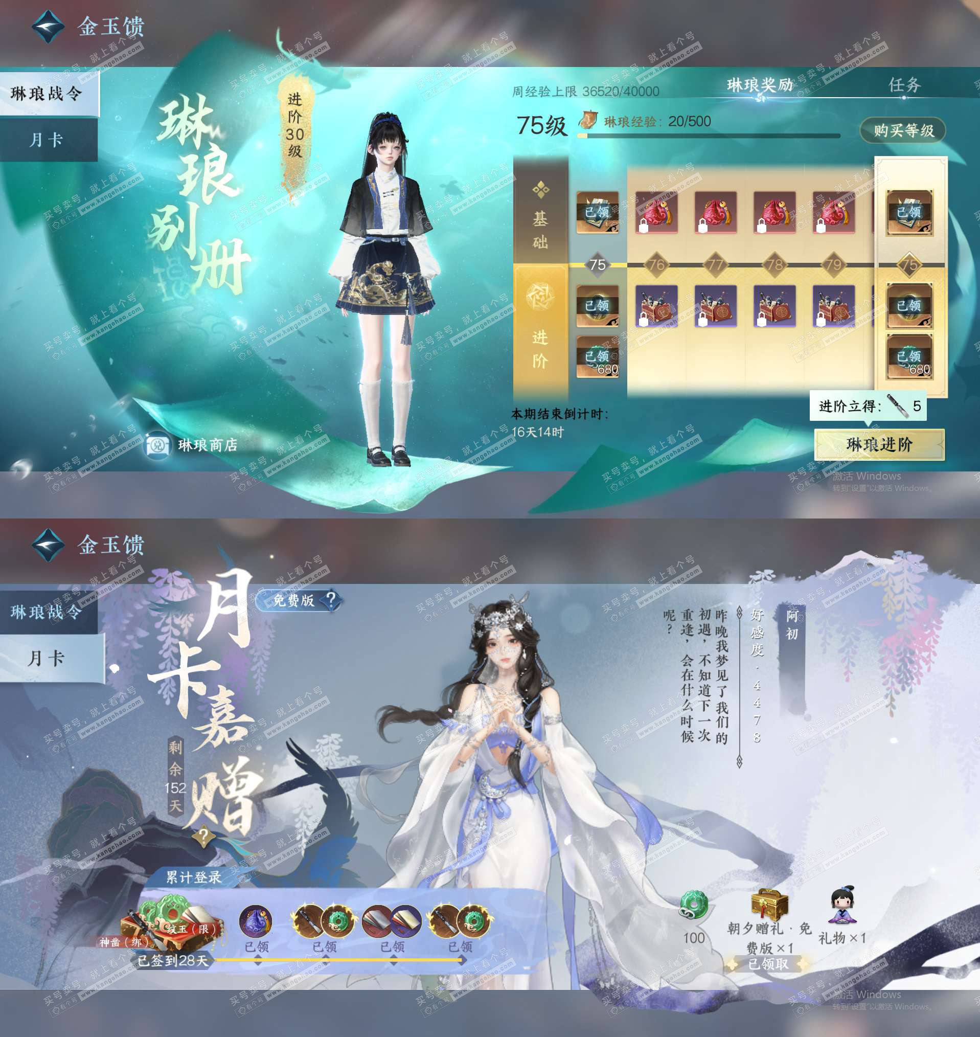 NSH325200逆水寒手游账号详情图45