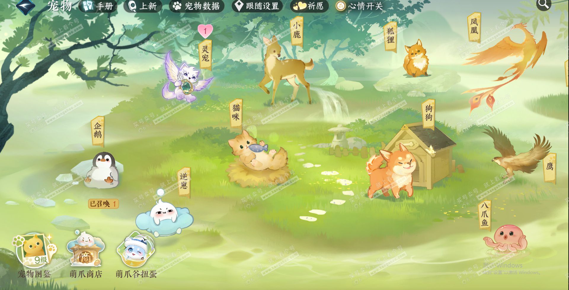 NSH325200逆水寒手游账号详情图35