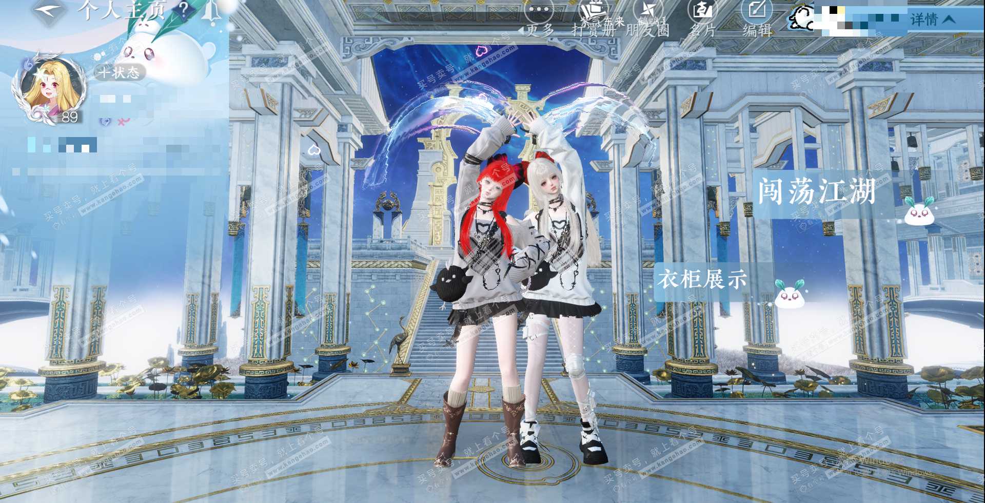 NSH325200逆水寒手游账号详情图2