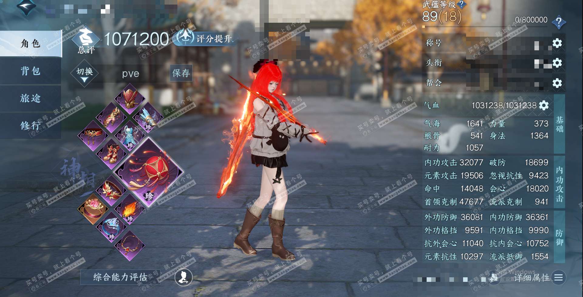 NSH325200逆水寒手游账号详情图1