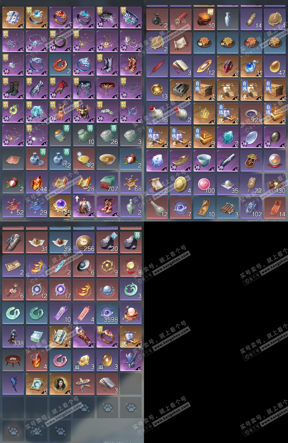 NSH325200逆水寒手游账号详情图32