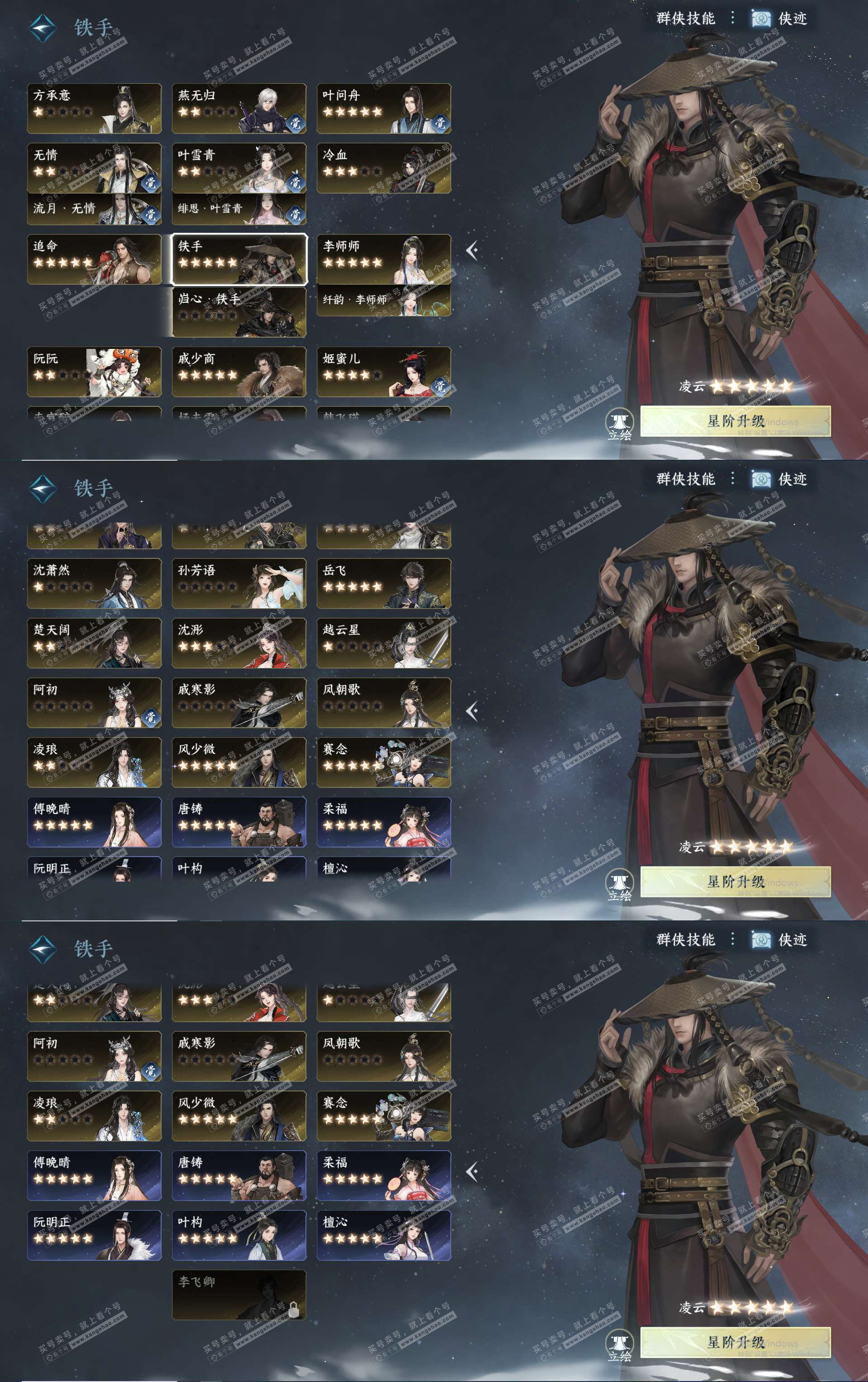 NSH325200逆水寒手游账号详情图38