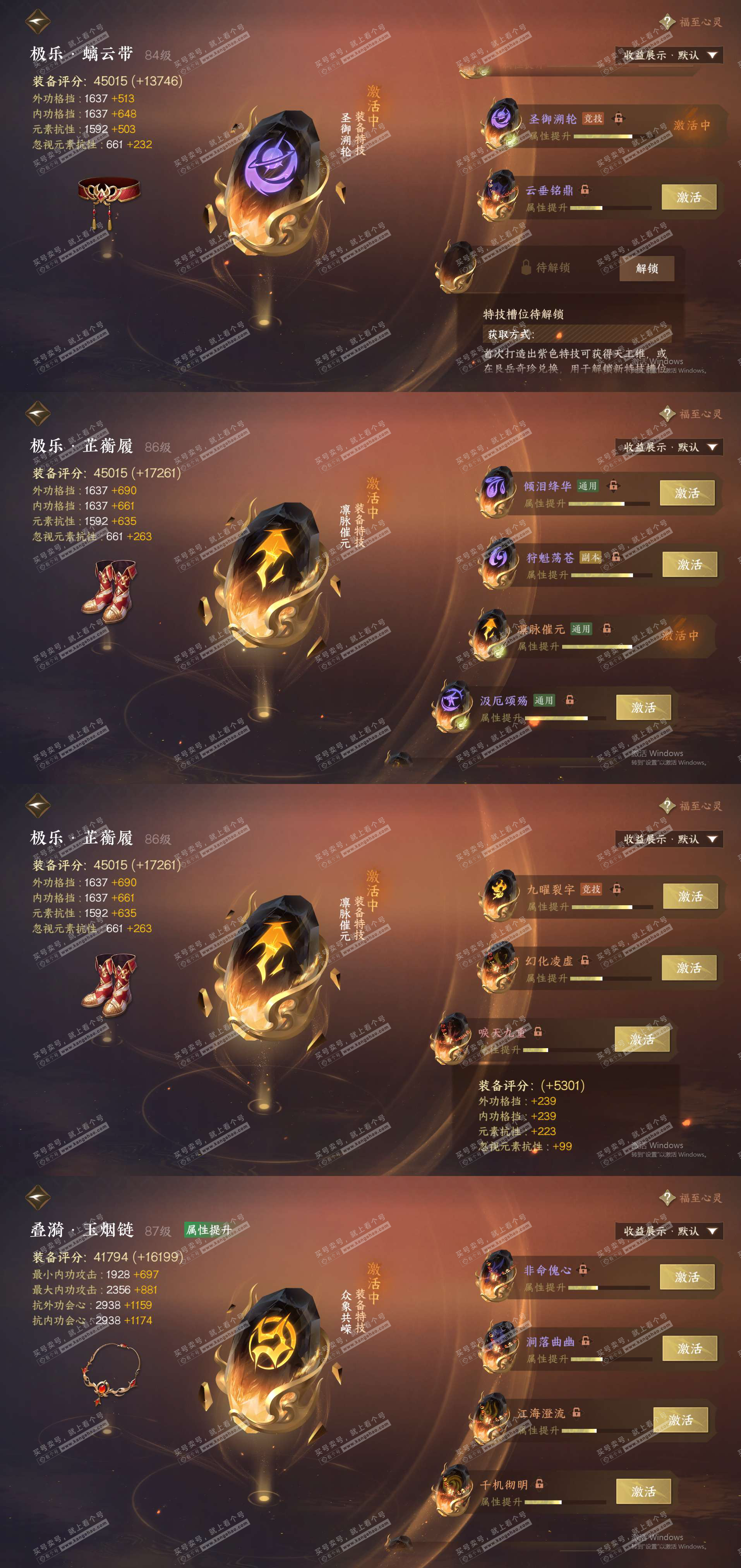 NSH325200逆水寒手游账号详情图41